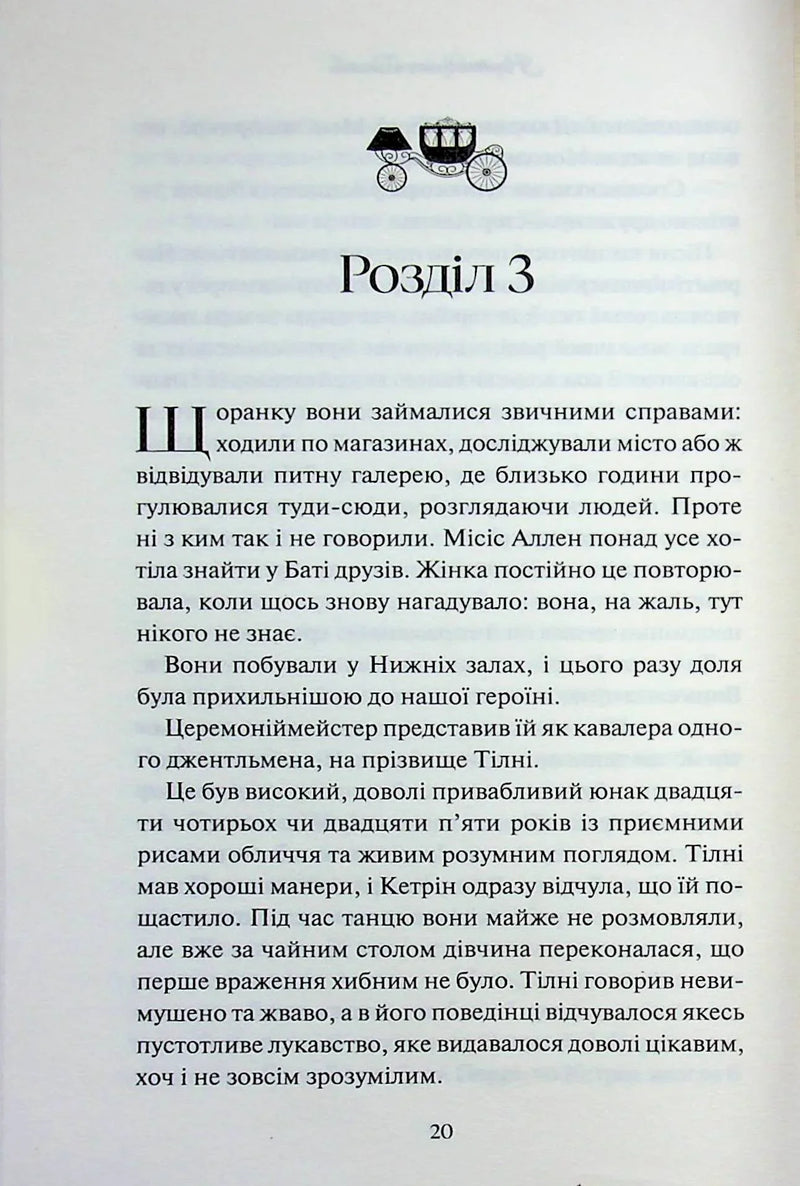 Нортенґерське абатство