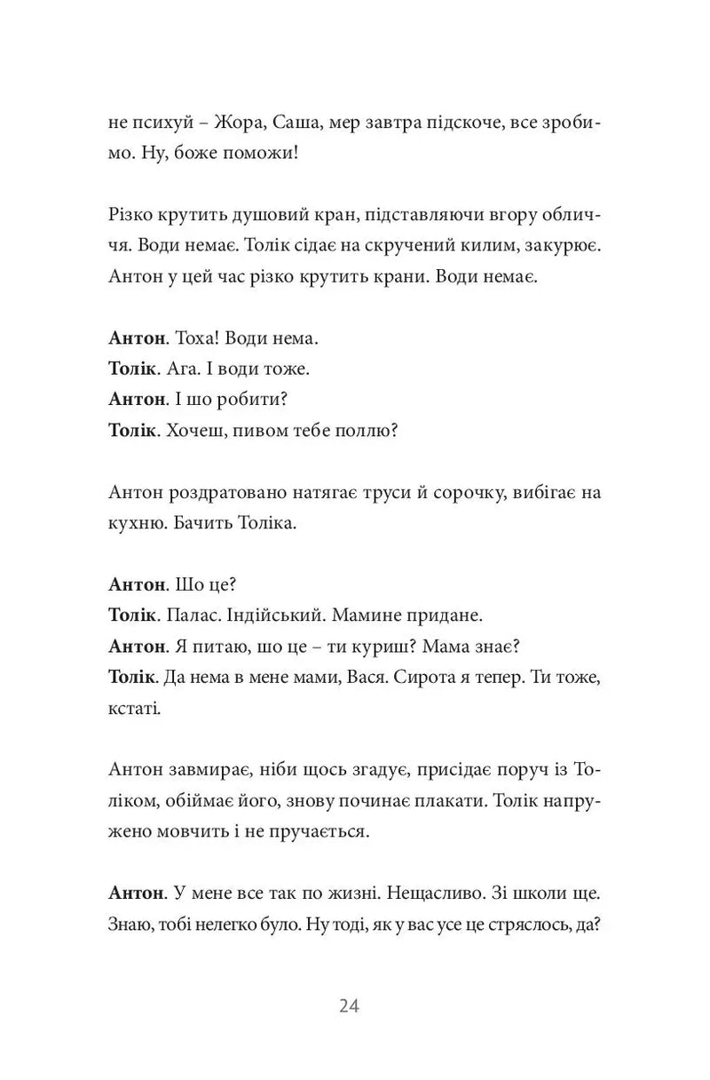 Хлібне перемир'я