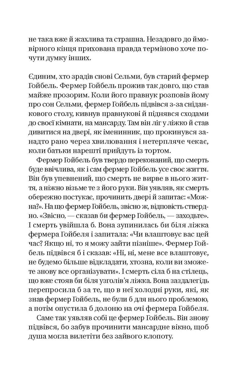Те, що видно звідси