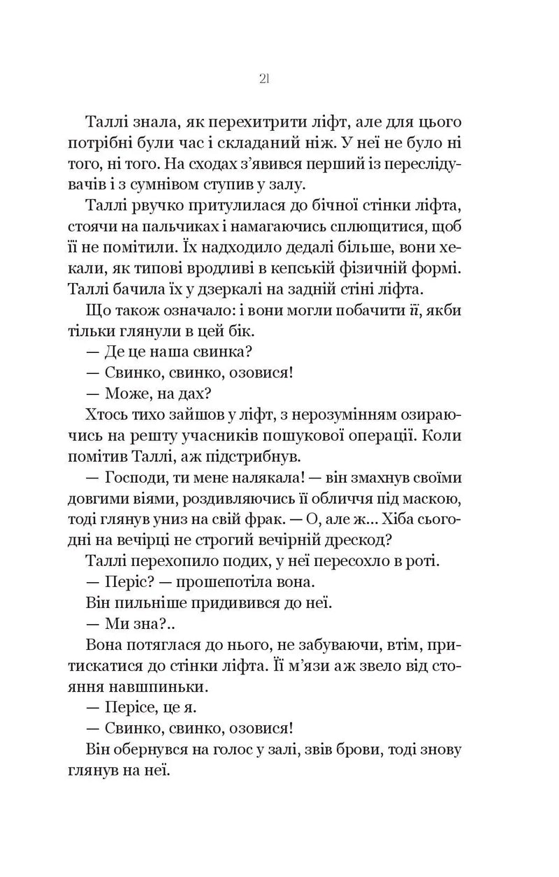 Огидні