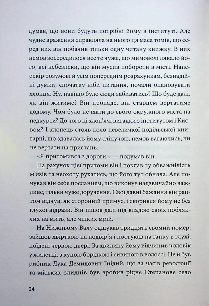 Місто