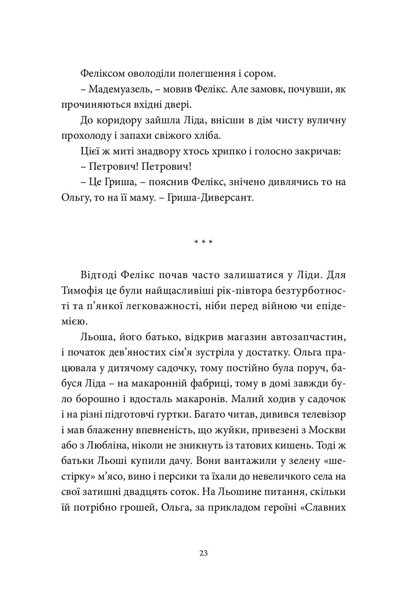 Хто ти такий?