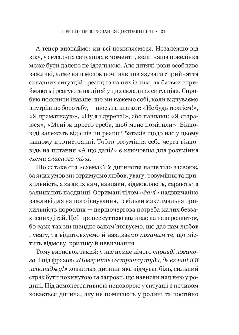 Виховані діти свідомих батьків. Як зростати разом