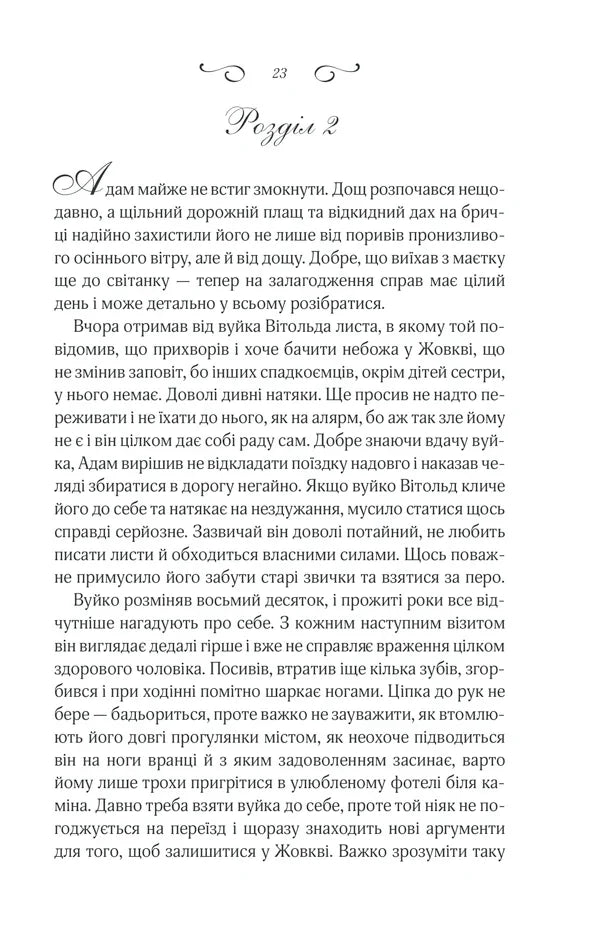 Мелодія кави у тональності кардамону