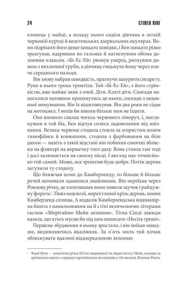 Салимове лігво
