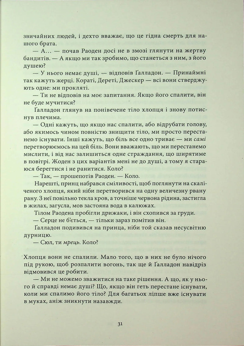 Елантріс