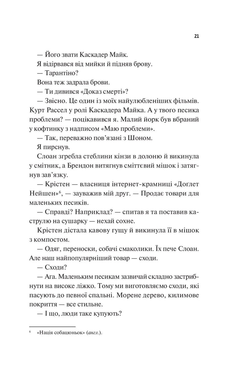 Френдзона