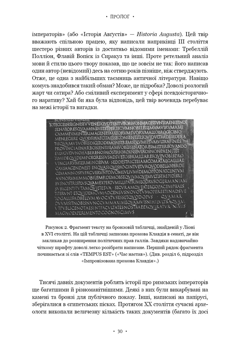 Імператор Риму. Володар давньоримського світу