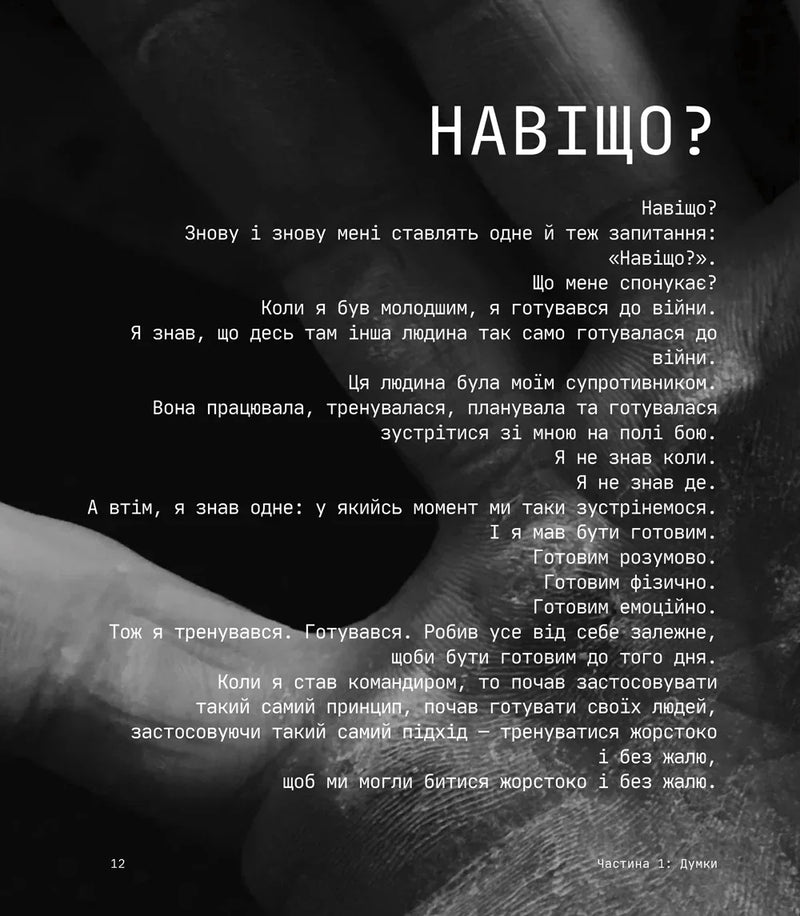 Дисципліна – це свобода
