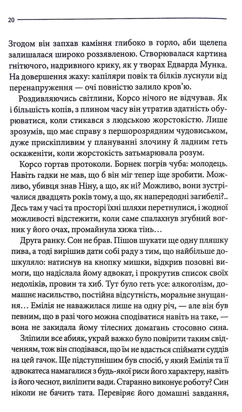 Земля мертвих