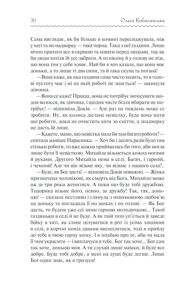 Земля