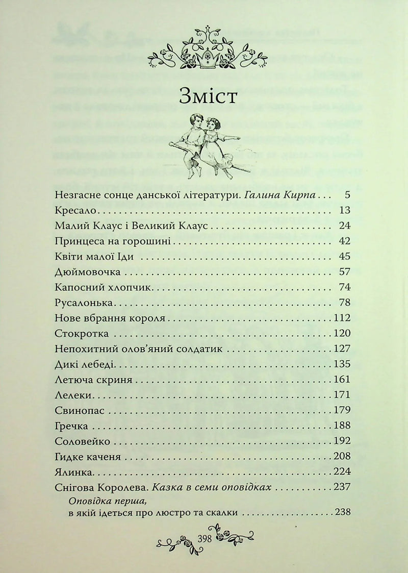 Казки