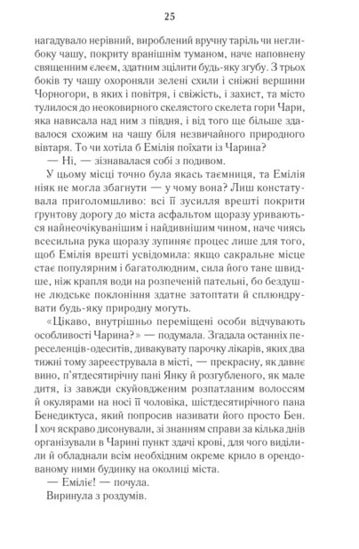 Харизмат. Pro domo sua. Книга 1
