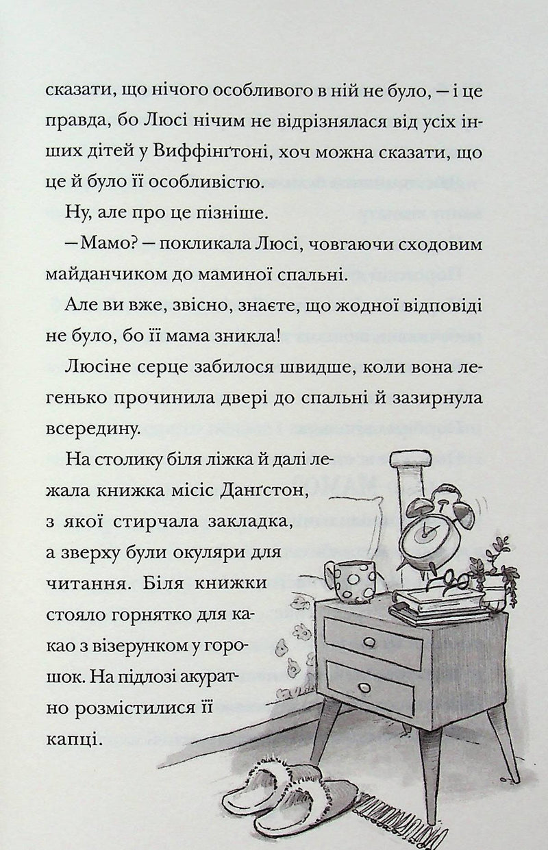 Скрипунці