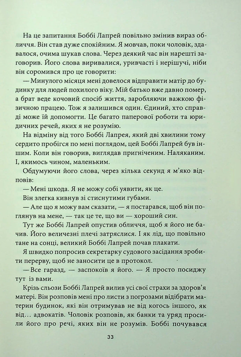 Наступна розмова
