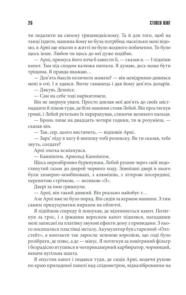 Крістіна