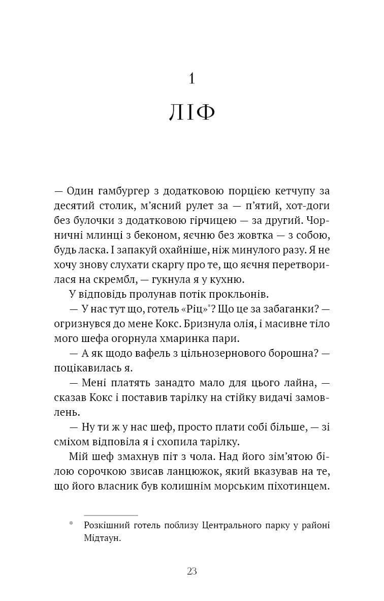 Академія Чорного Птаха. Книга 1: Убий темряву
