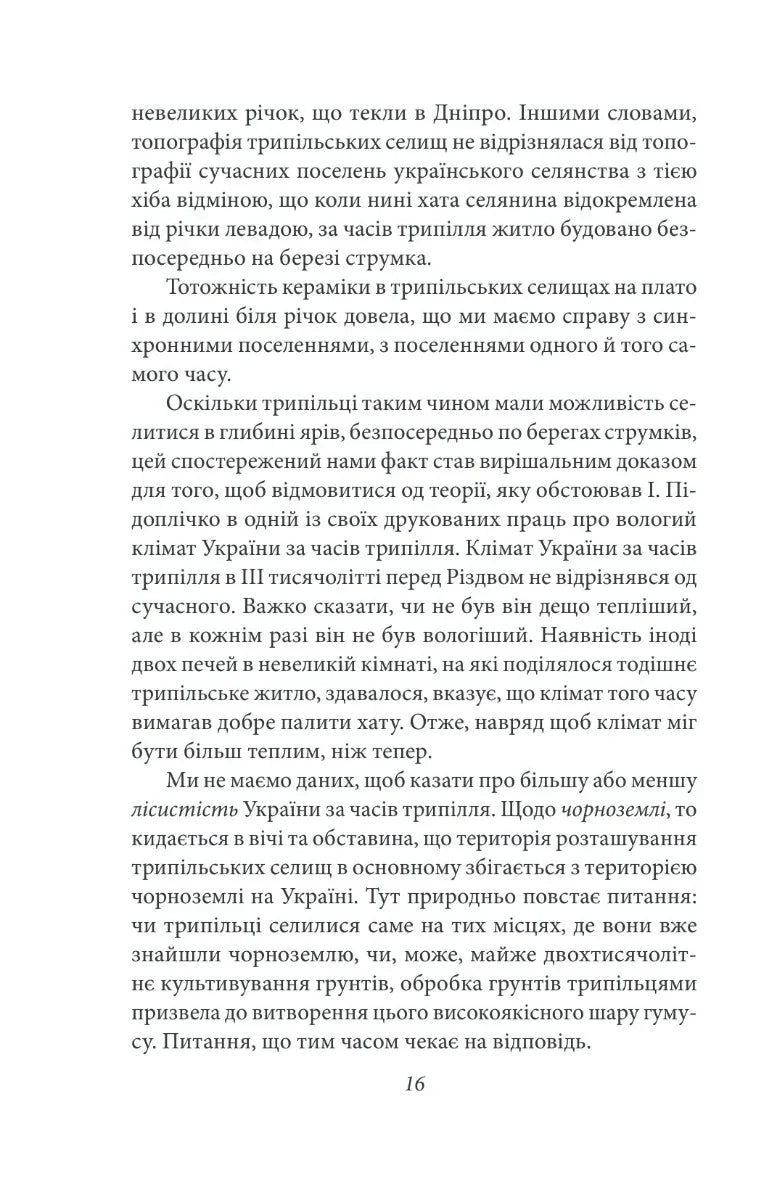Мої Великодні