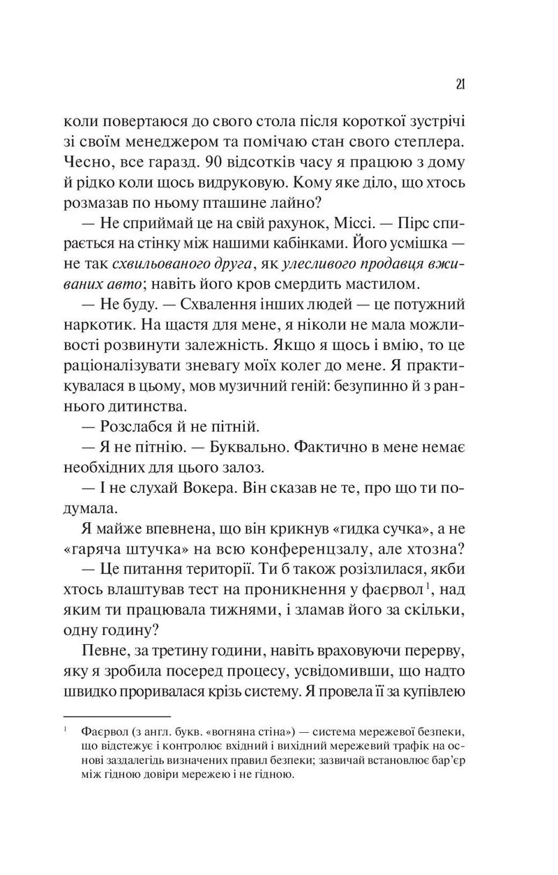 Наречена
