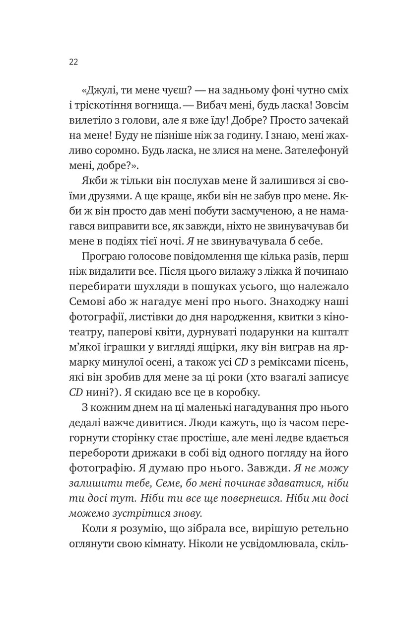 Сем на зв'язку