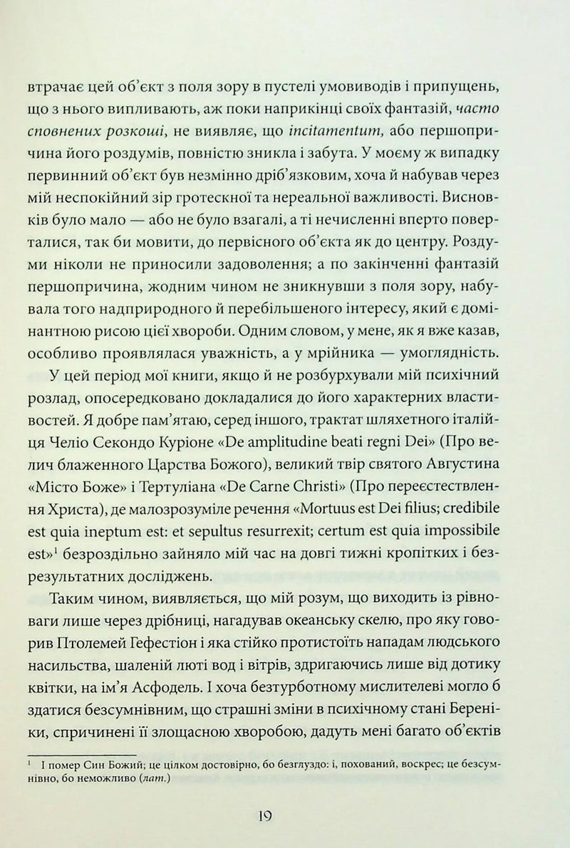 Падіння дому Ашерів та інші історії