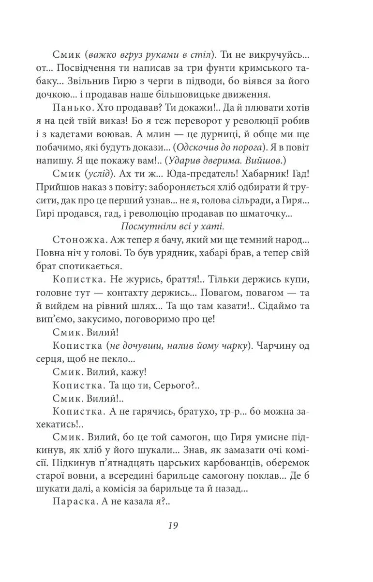 Сільська трилогія. Автобіографія