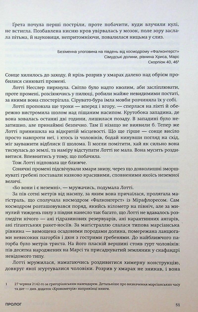 Нові Темні Віки. Колапс