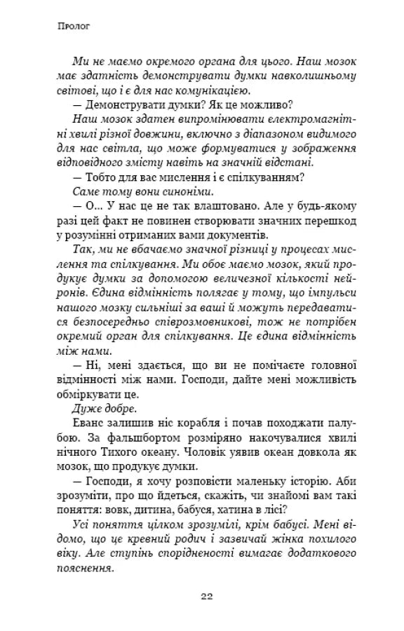 Темний ліс