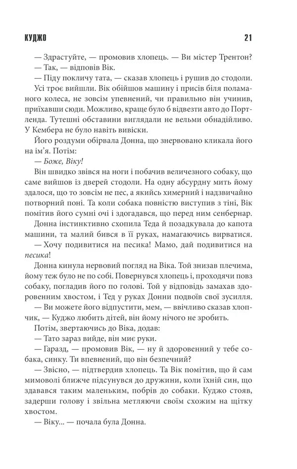 Куджо