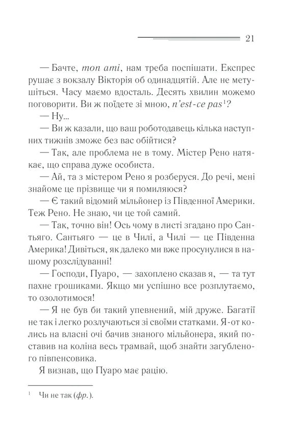 Убивство на полі для гольфу