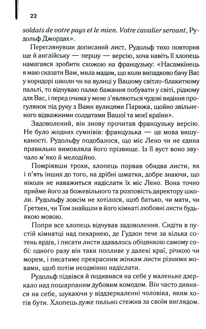 Багач, бідняк