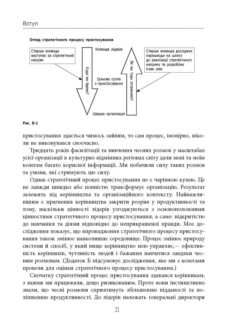 Готовий конкурувати