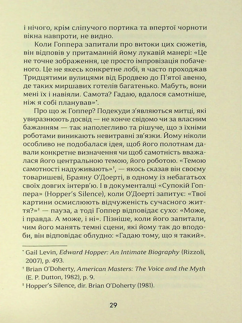 Місто Самоти