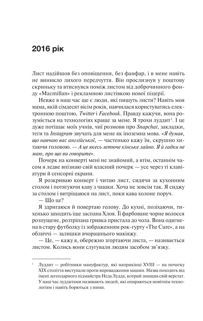 Крейдяна Людина