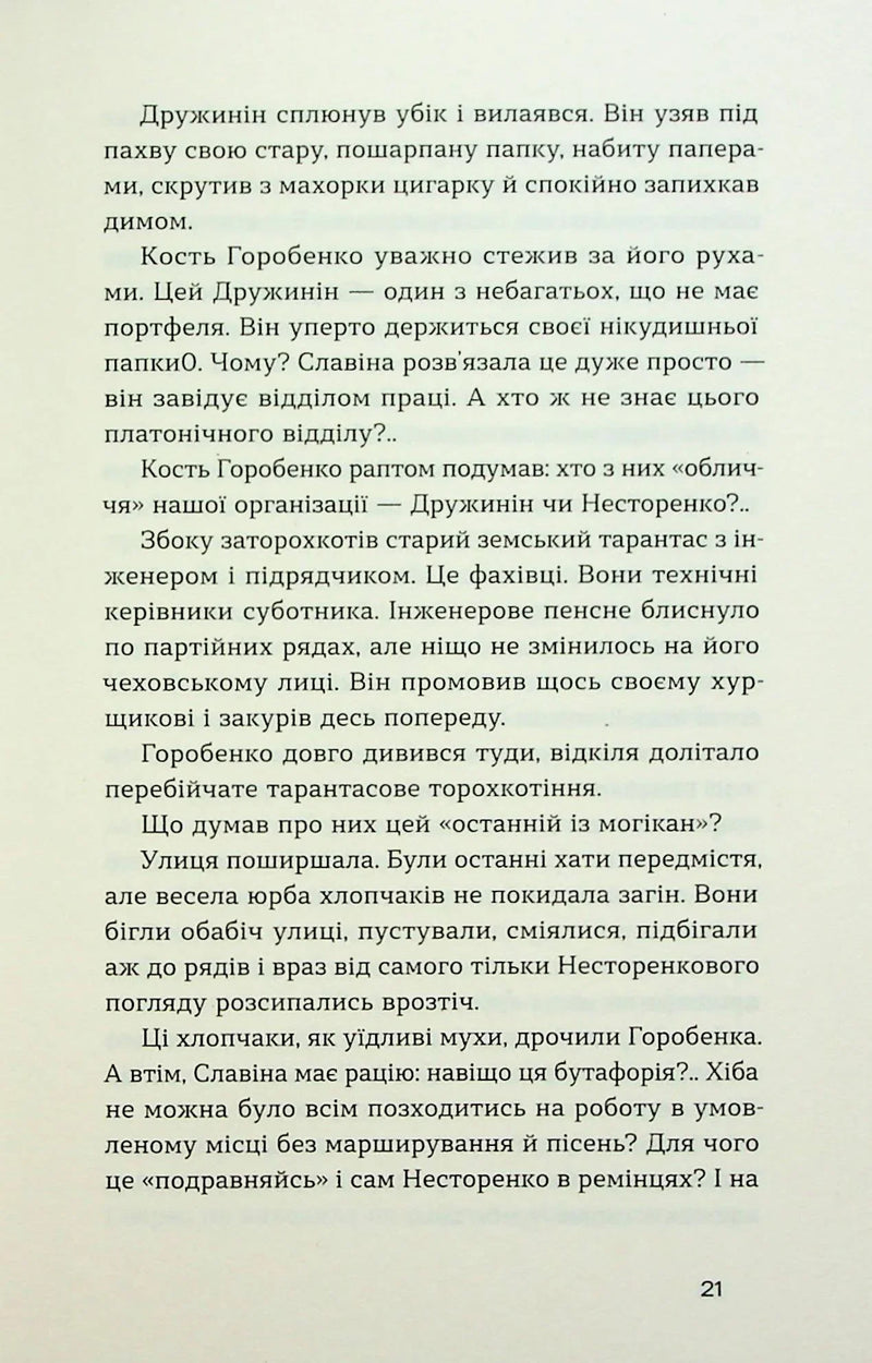 Смерть