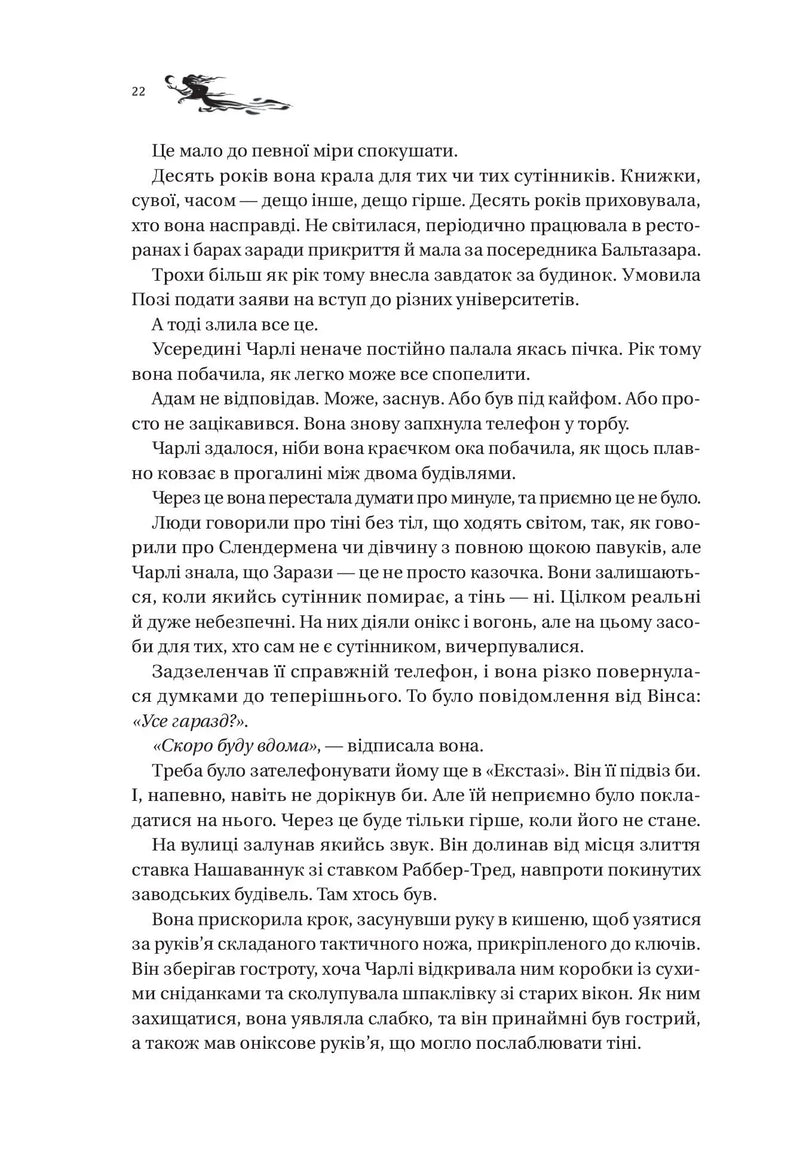 Книга ночі