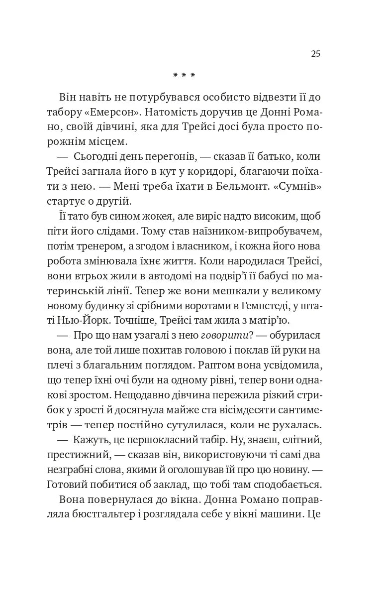 Лісовий бог