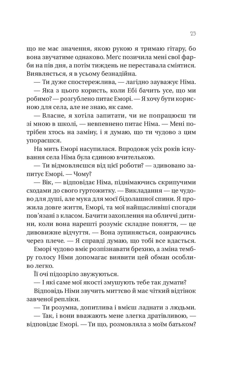 Останнє вбивство на краю світу