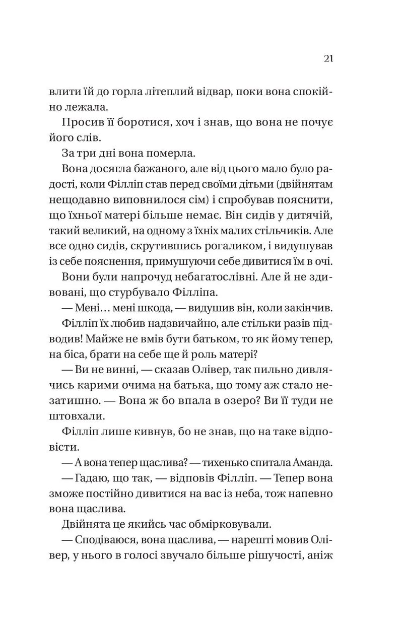Серові Філліпу з любов'ю