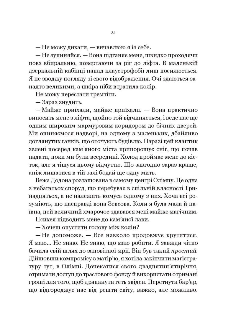 Неонові боги