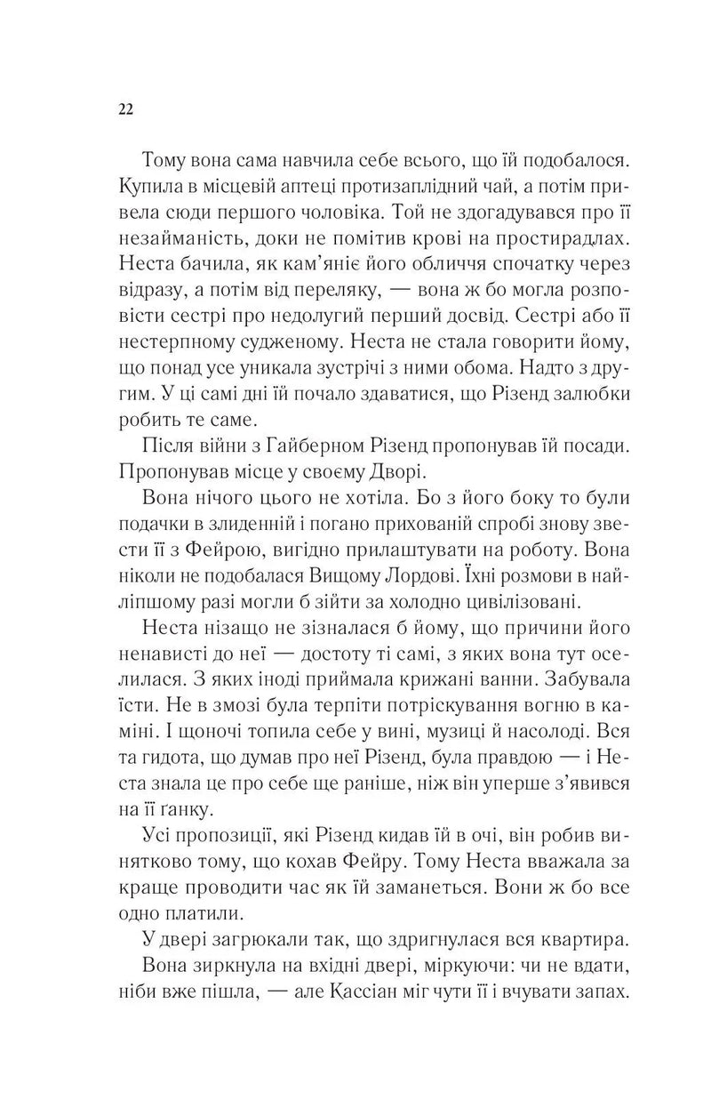 Двір срібного полум'я