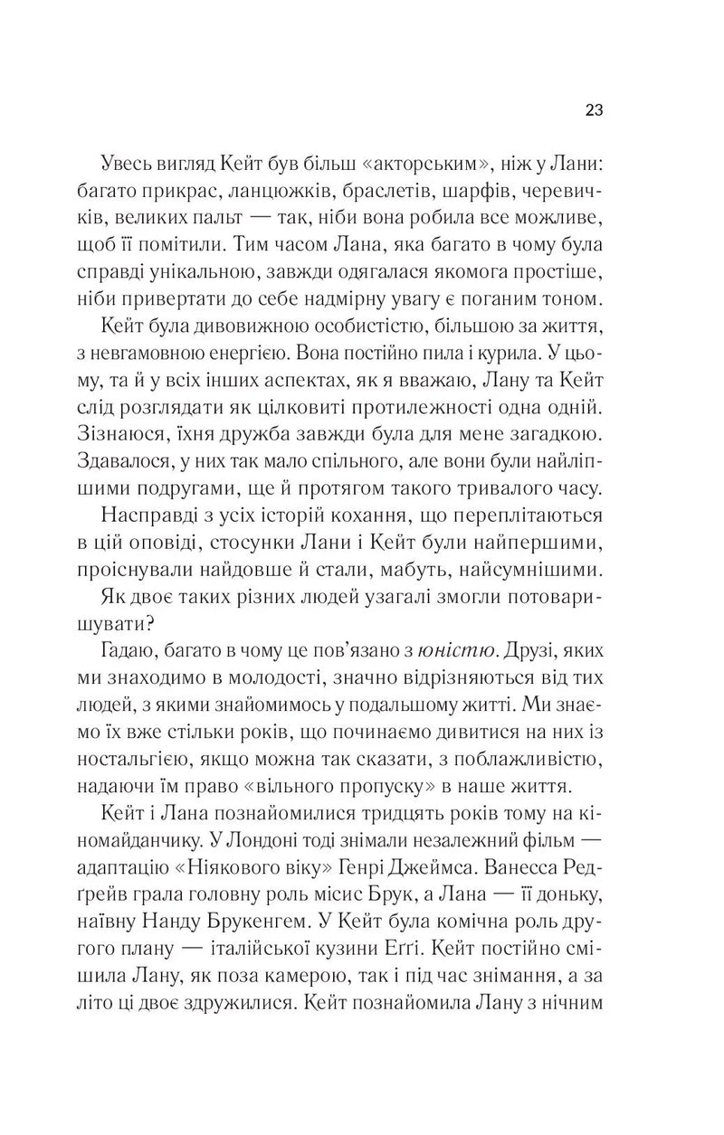 Лють