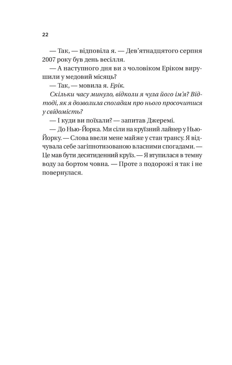 Назад до тебе