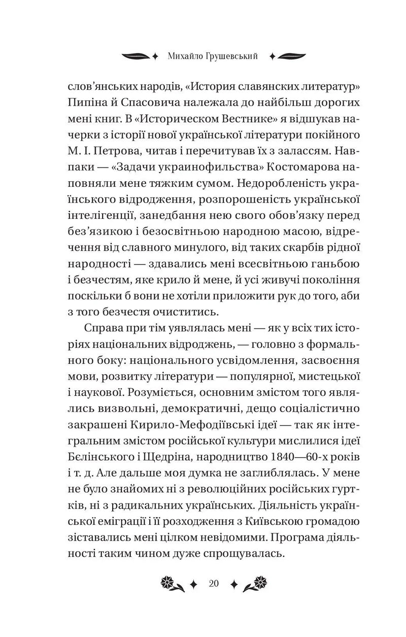 Під зоряним небом