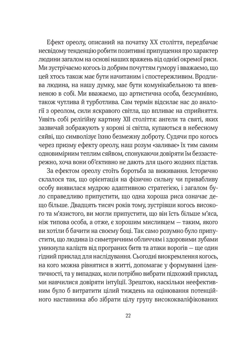 Епоха магічного переосмислення. Нотатки про сучасну ірраціональність