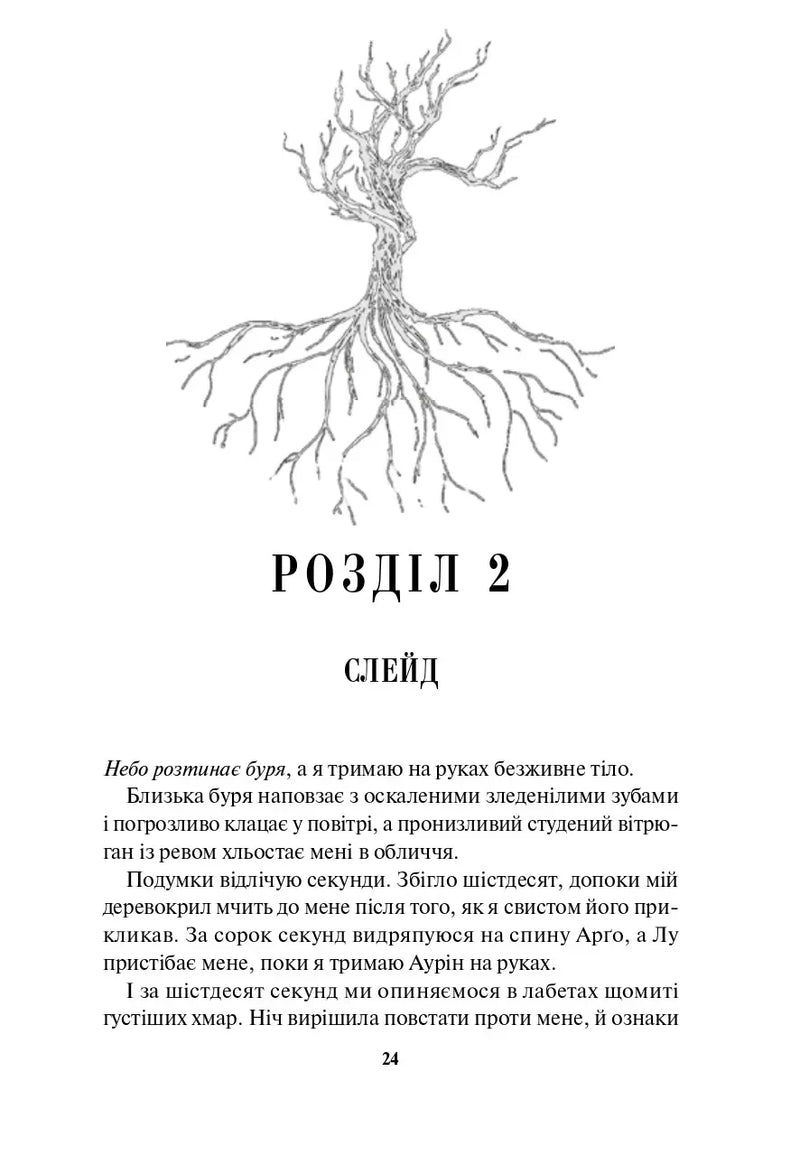 Жар