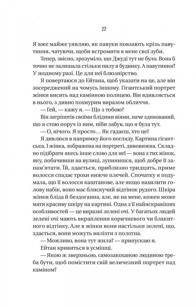 Ніколи не бреши