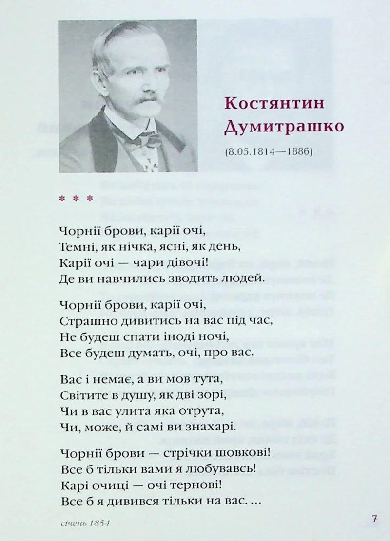 Так ніхто не кохав. Антологія української поезії про кохання