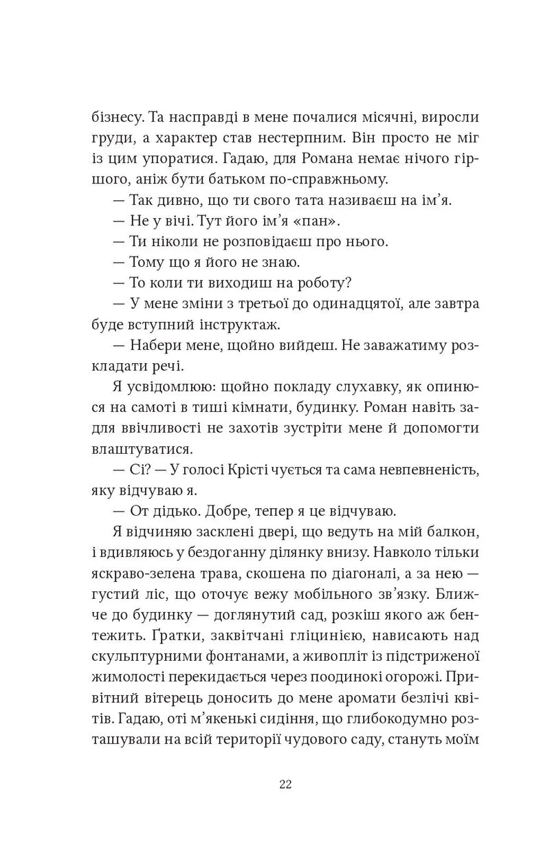Ватага