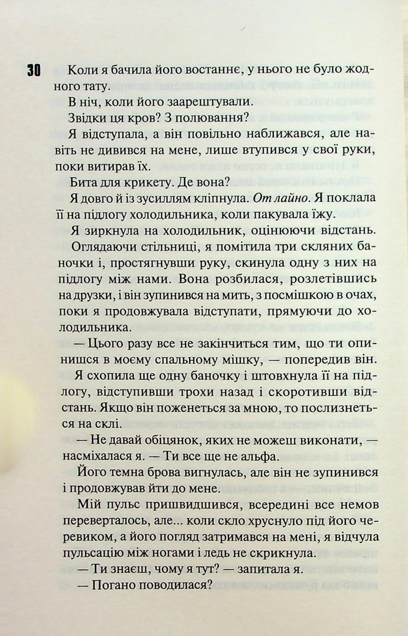 Сутінки